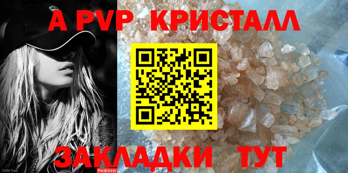 A PVP VHQ Барабинск