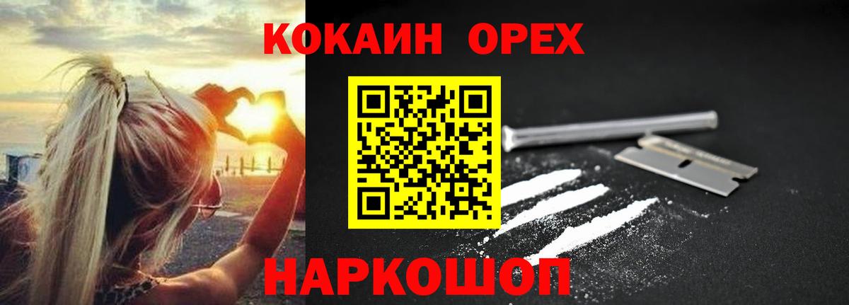 Кокаин 98% Барабинск