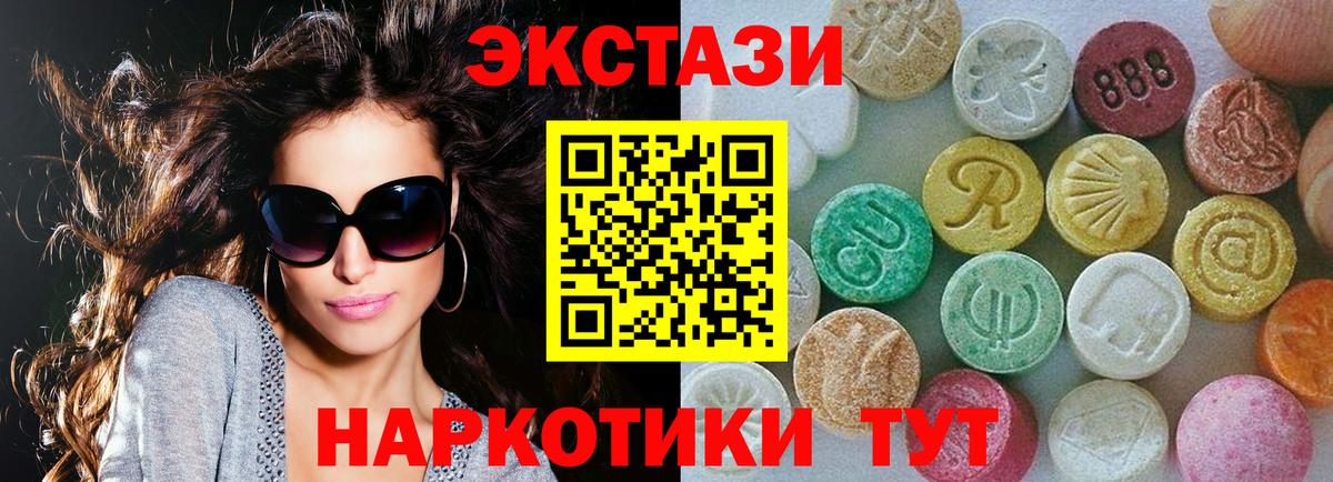 Экстази Punisher Барабинск