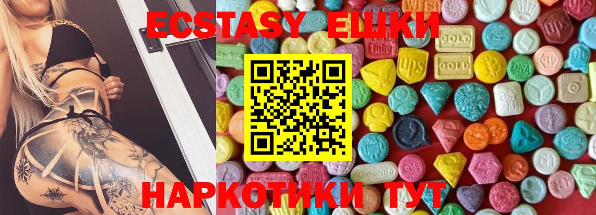 Барабинск  Ecstasy  Вход с VPN  ЭКСТАЗИ mix  Экстази DUBAI 