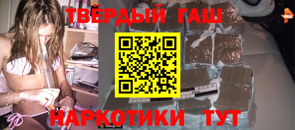 ГАШИШ Изолятор  купить закладку  Вход с VPN  Барабинск  Гашиш Изолятор 