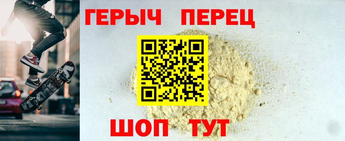 ГЕРОИН VHQ Барабинск