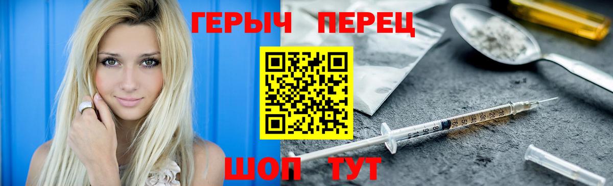 Героин афганец  Героин  Барабинск  Вход с VPN 
