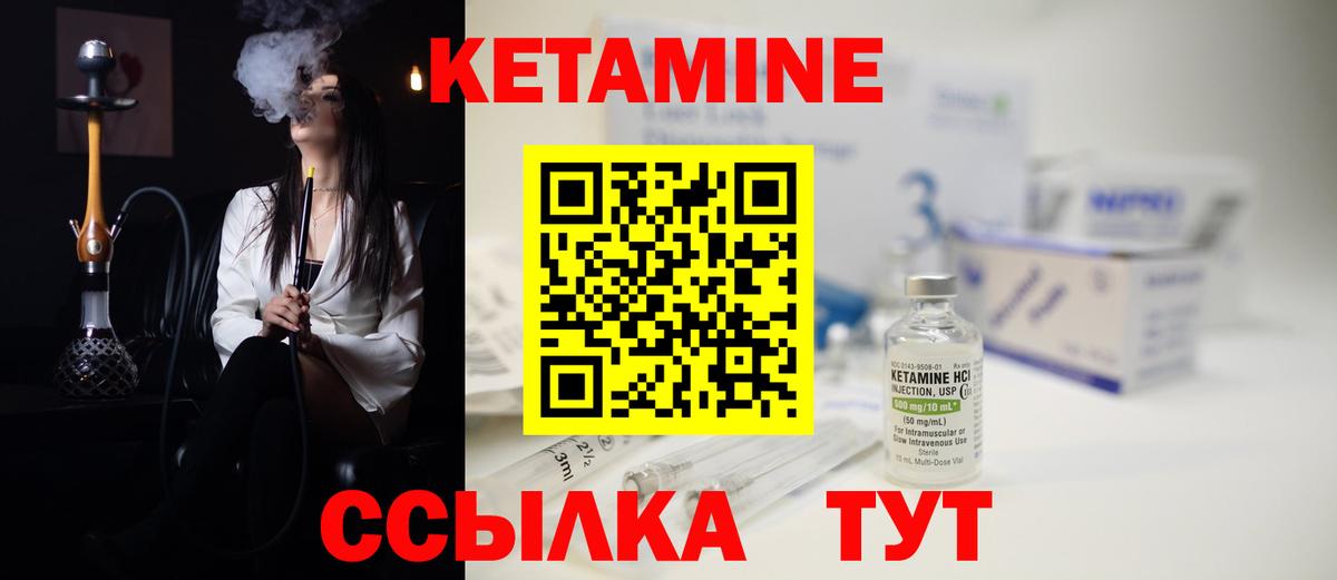 Кетамин VHQ  ОМГ ОМГ вход  Кетамин VHQ  Барабинск  Вход с VPN 