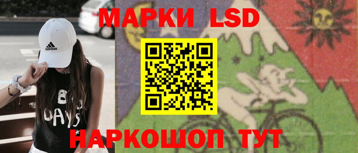 LSD-25 экстази ecstasy Барабинск