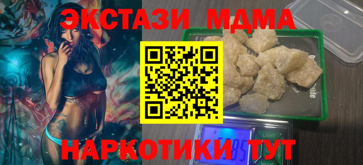 MDMA  MDMA Molly  Вход с VPN  MDMA VHQ  Барабинск 
