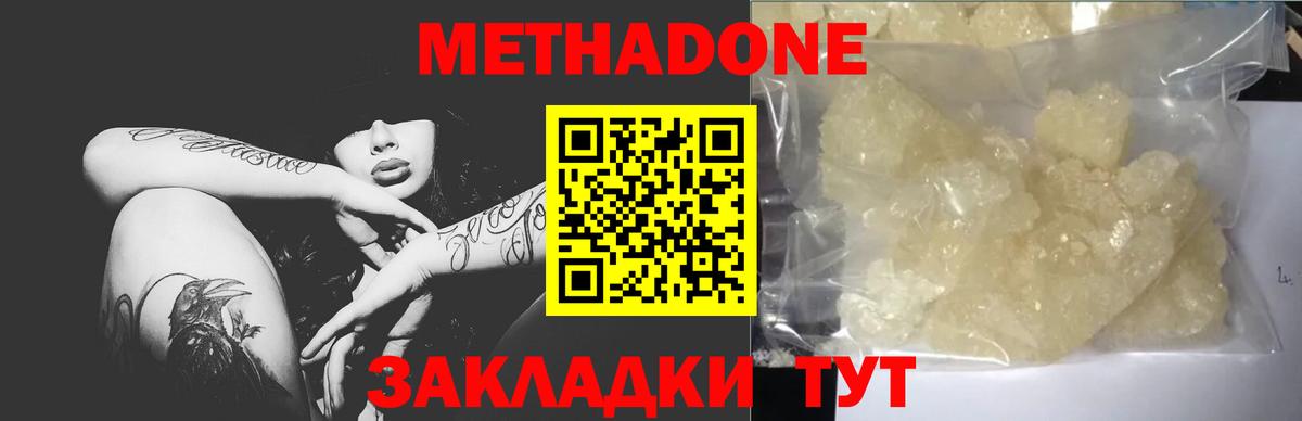 Барабинск  МЕГА рабочий сайт  Вход с VPN  Метадон methadone 