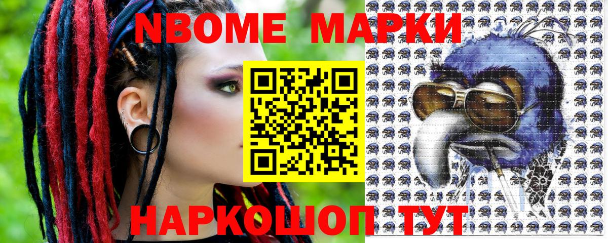 Марки 25I-NBOMe  Вход с VPN  Барабинск  Марки NBOMe 1,5мг  Марки NBOMe 1,5мг 