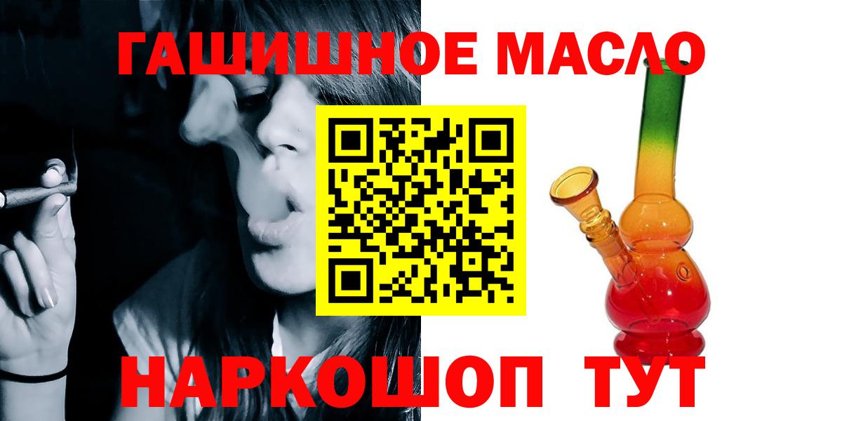 Барабинск  ТГК THC oil  Вход с VPN 