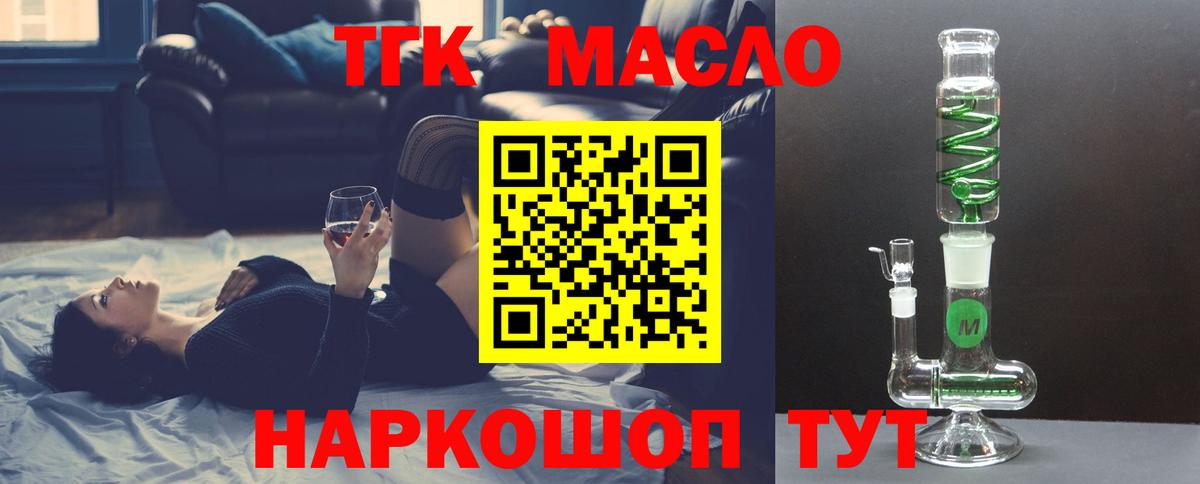 ТГК вейп с тгк Барабинск