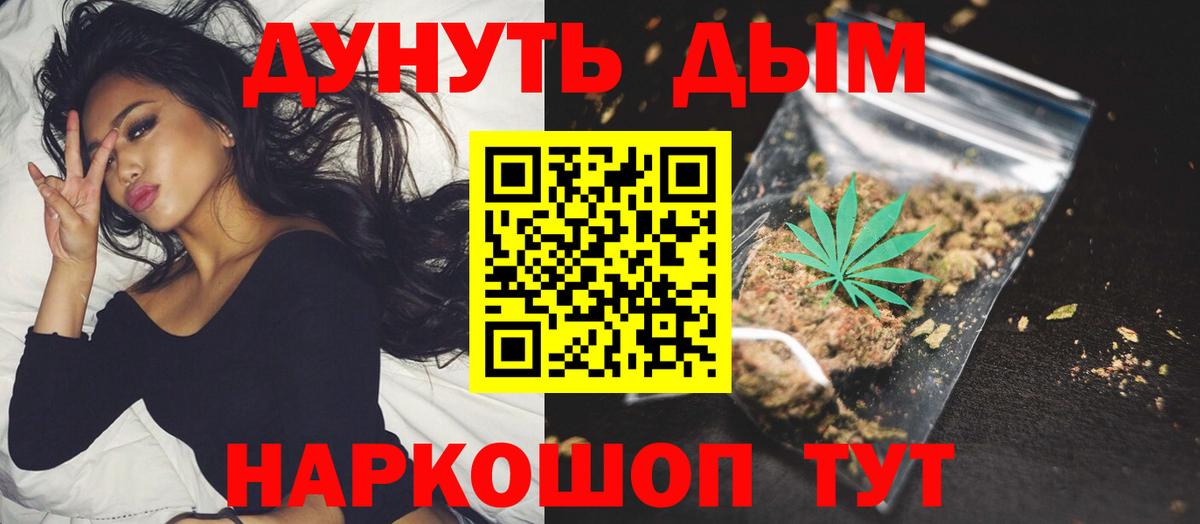 Бошки Шишки VHQ  Вход с VPN  Каннабис OG Kush  Бошки Шишки планчик  Барабинск  Шишки марихуана Amnesia 